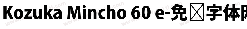 Kozuka Mincho 60 e字体转换